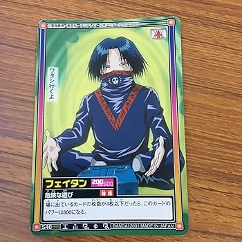 Amazon.co.jp: 羽59 カード トレカ まとめ ハンター ハンター